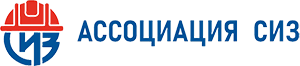 АСИЗ